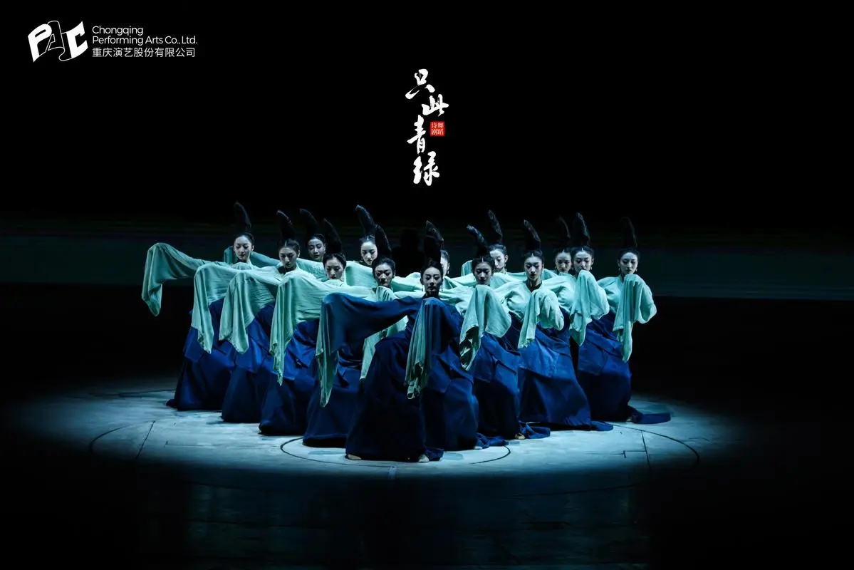 好剧推荐——舞剧《只此青绿》